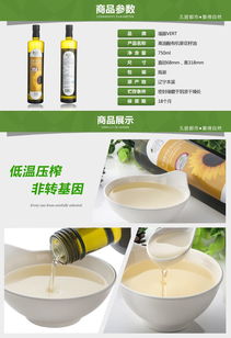 福藤vert高油酸有机葵花籽油 健康烹饪的理想选择