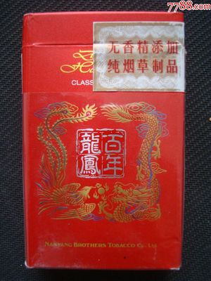 红双喜――百年龙凤 烟草制品